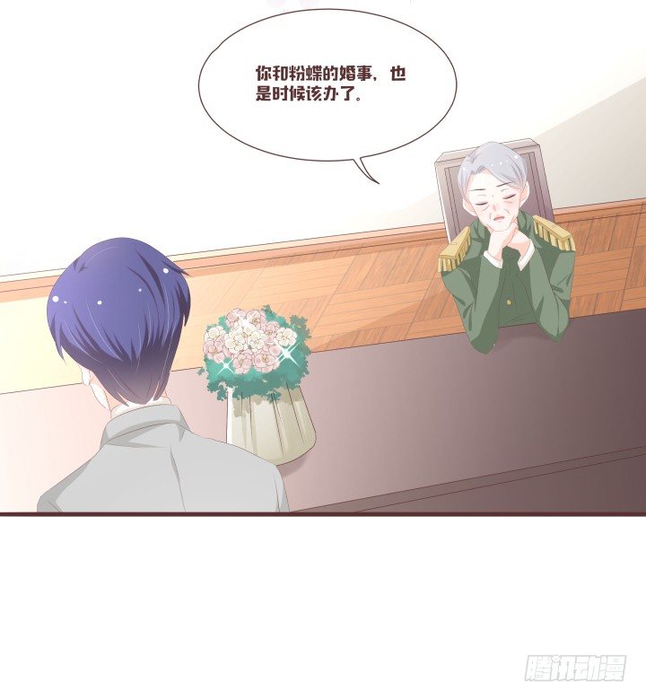 仙音烛 - 霍承鹭的婚事 - 1