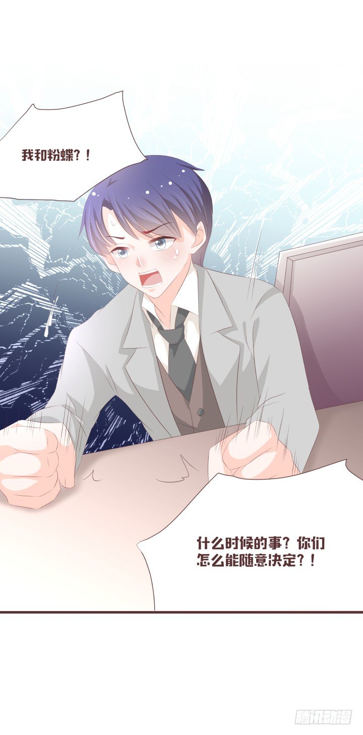 仙音烛 - 霍承鹭的婚事 - 3