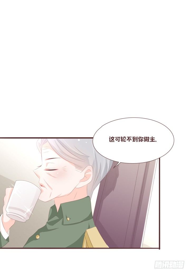 仙音烛 - 霍承鹭的婚事 - 6