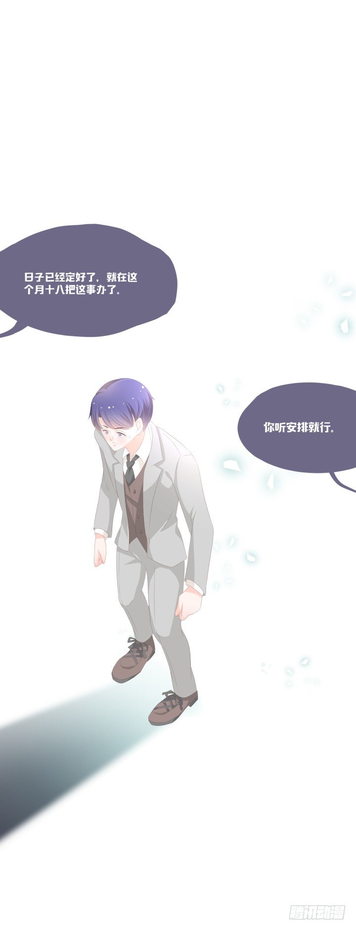 仙音烛 - 霍承鹭的婚事 - 7