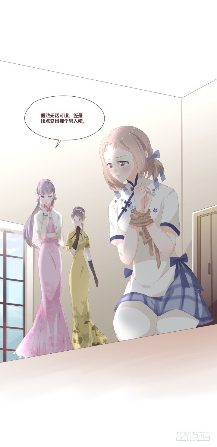 仙音烛 - 霍承鹭的婚事 - 3