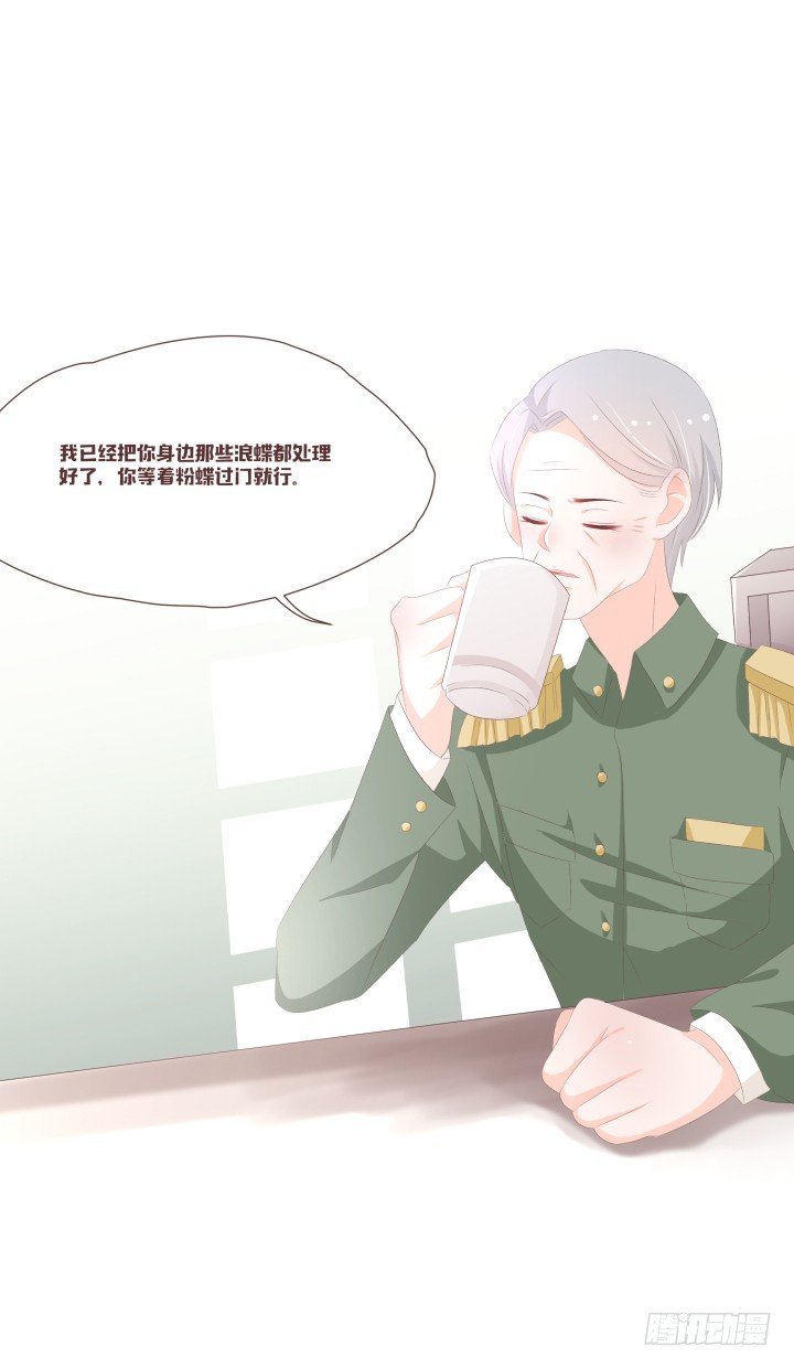 仙音烛 - 霍承鹭的婚事 - 2