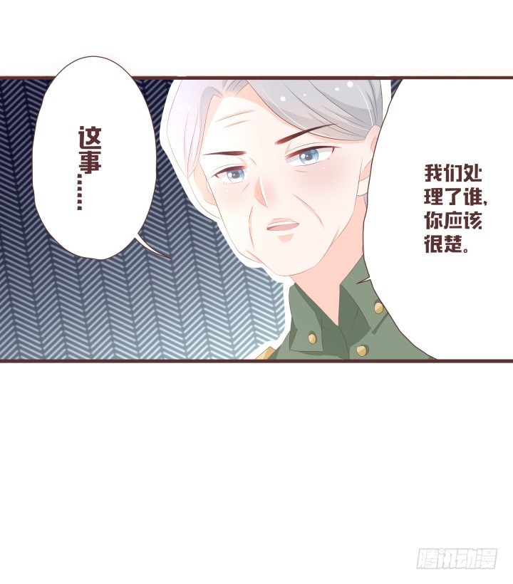 仙音烛 - 霍承鹭的婚事 - 4