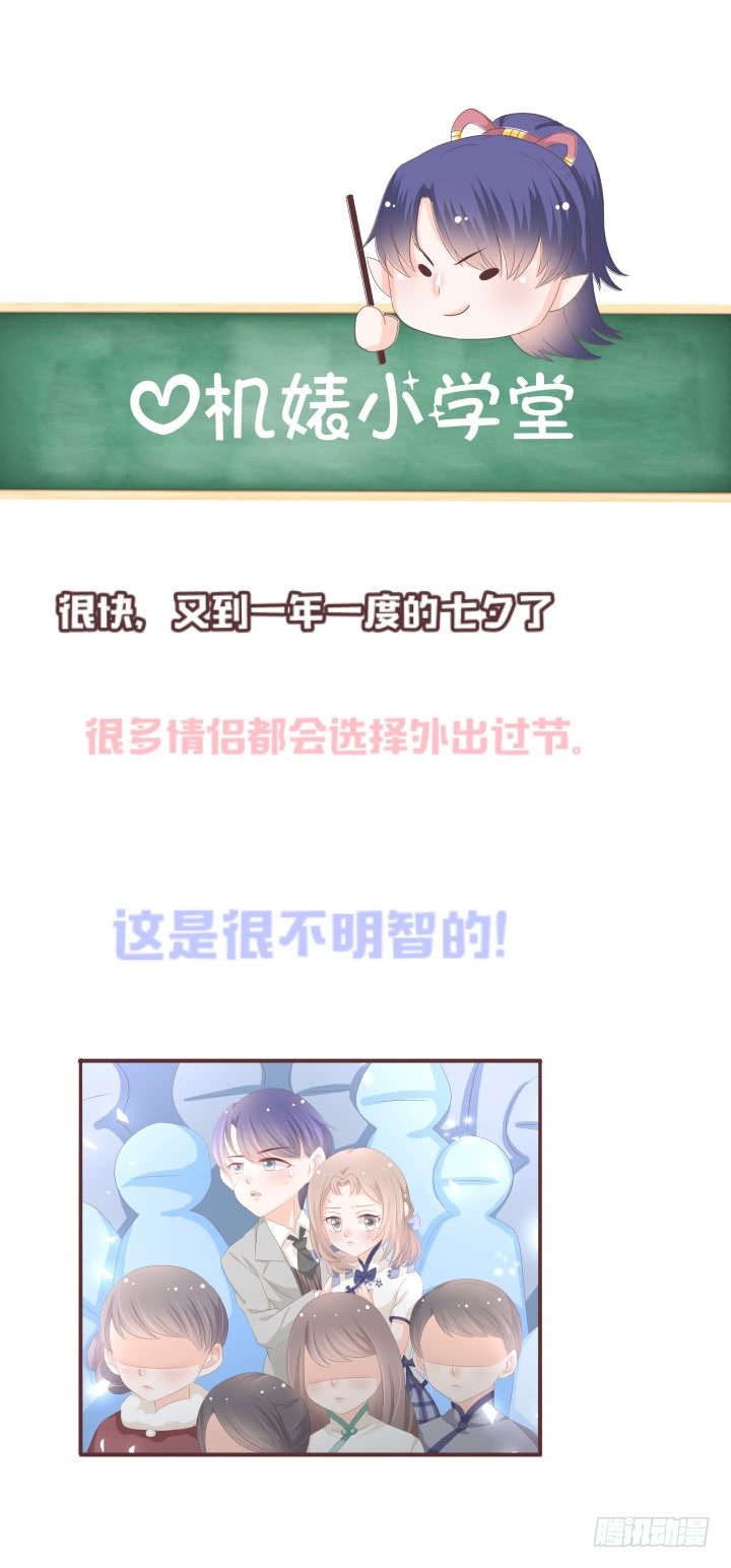 仙音烛 - 霍承鹭的婚事 - 7