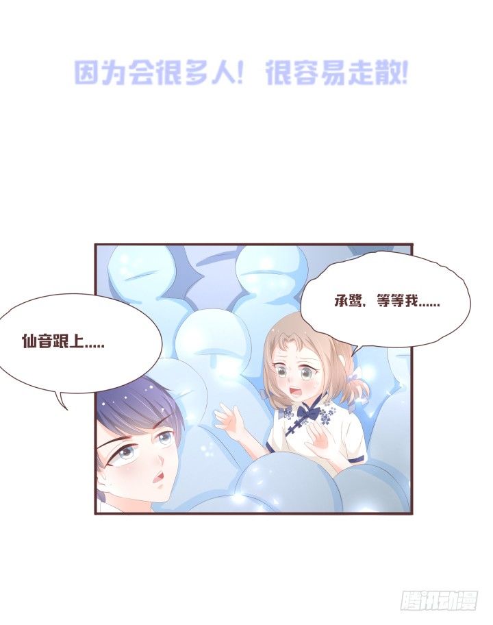 仙音烛 - 霍承鹭的婚事 - 1