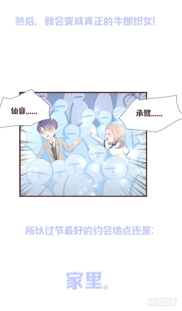 仙音烛 - 霍承鹭的婚事 - 2