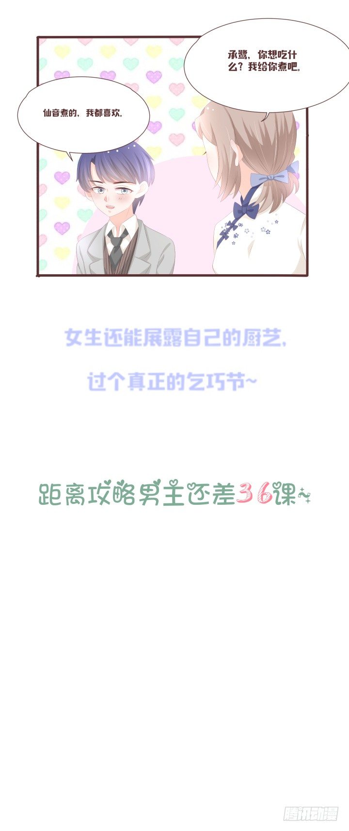 仙音烛 - 霍承鹭的婚事 - 3