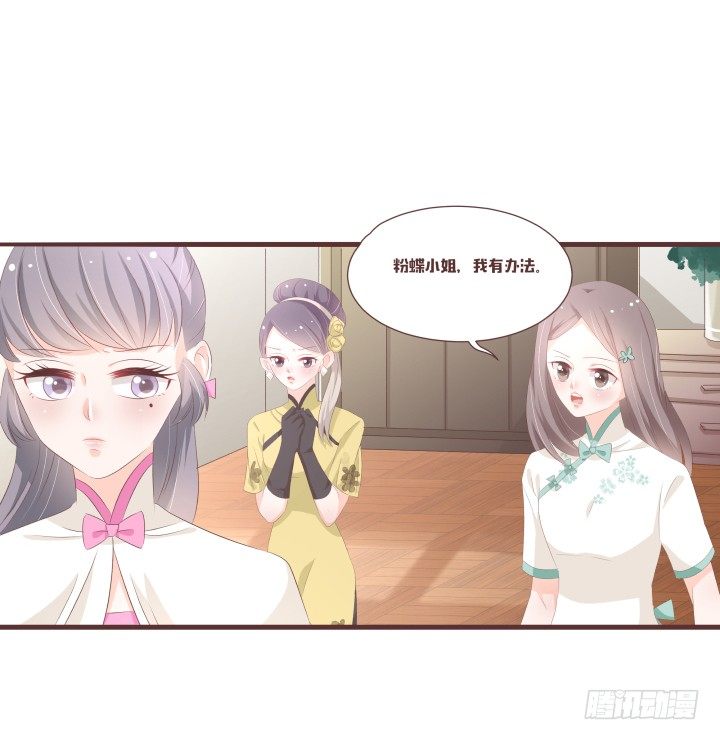 仙音烛 - 霍承鹭的婚事 - 5