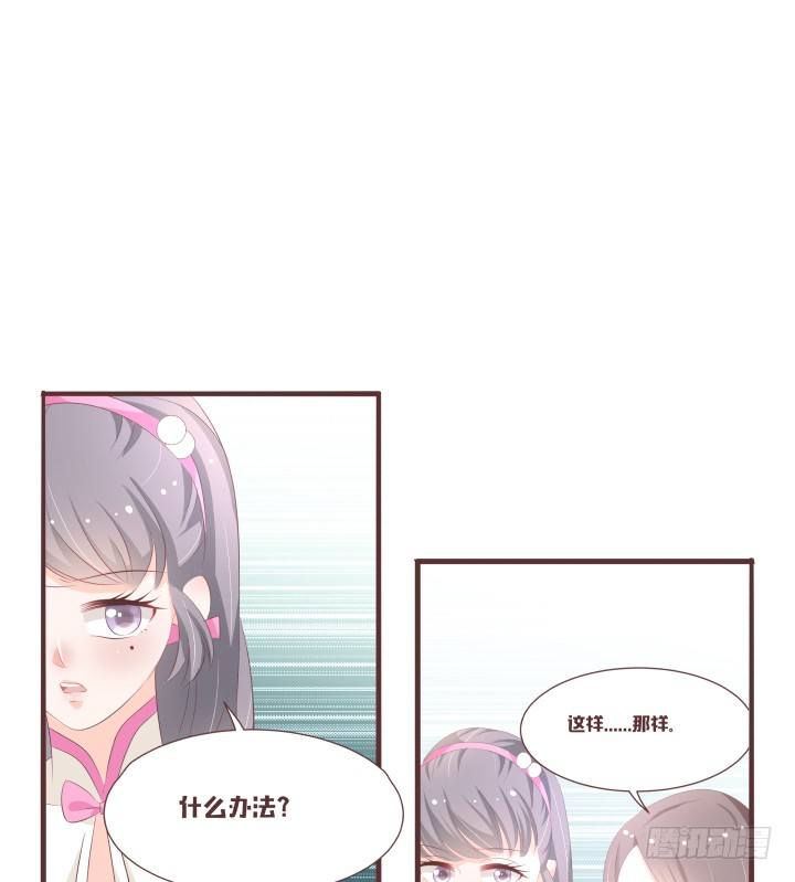 仙音烛 - 霍承鹭的婚事 - 6