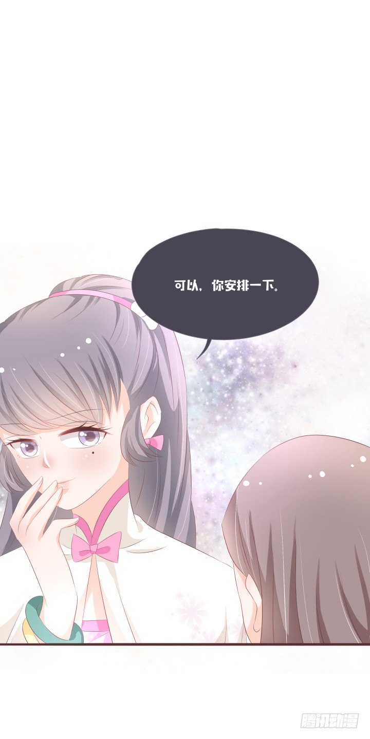 仙音烛 - 霍承鹭的婚事 - 1