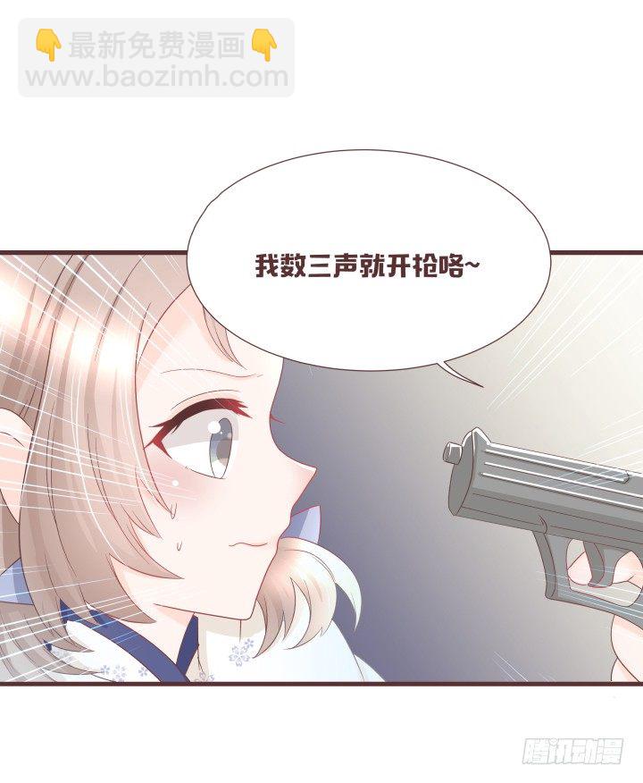 仙音烛 - 美人救靓女！ - 5