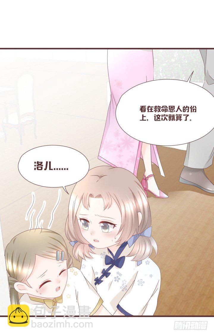 仙音烛 - 美人救靓女！ - 5