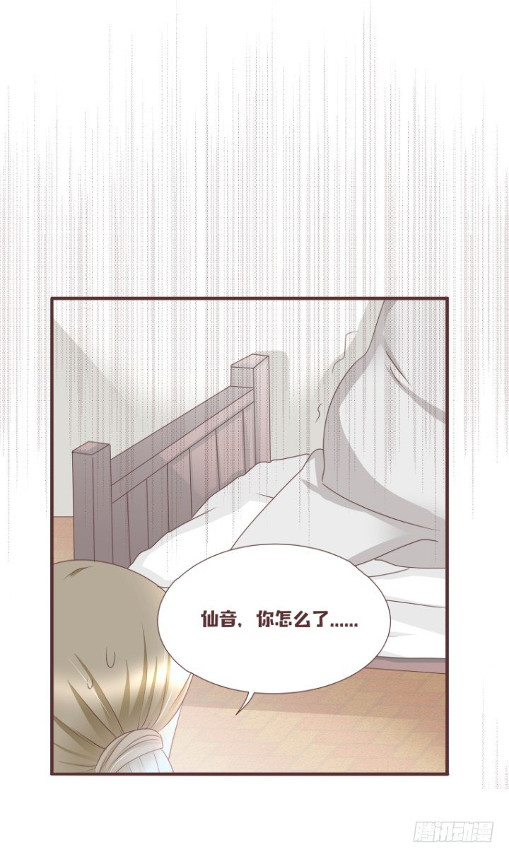 仙音烛 - 美人救靓女！ - 6