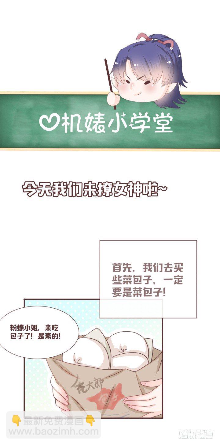 仙音烛 - 美人救靓女！ - 3