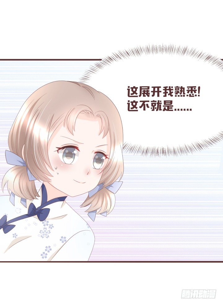 仙音烛 - 美人救靓女！ - 6