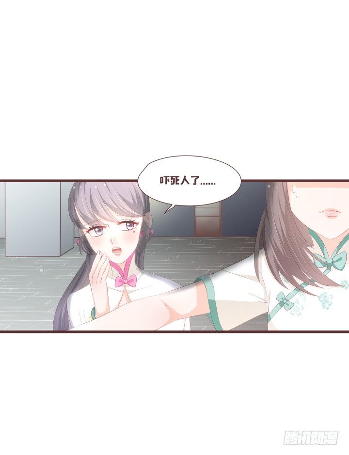 仙音烛 - 要怪就怪你自己 - 4