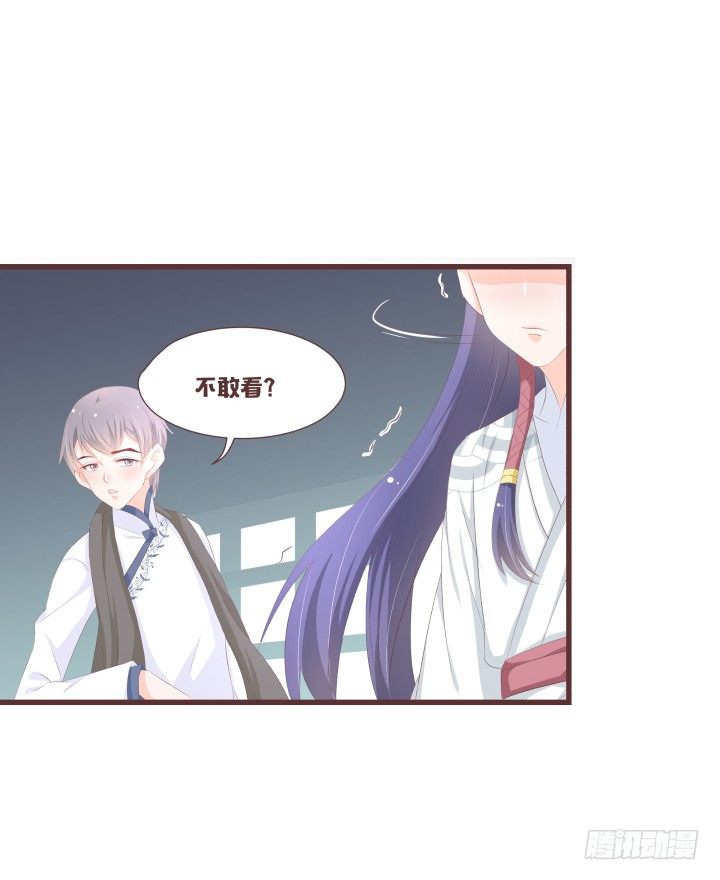 仙音烛 - 要怪就怪你自己 - 7