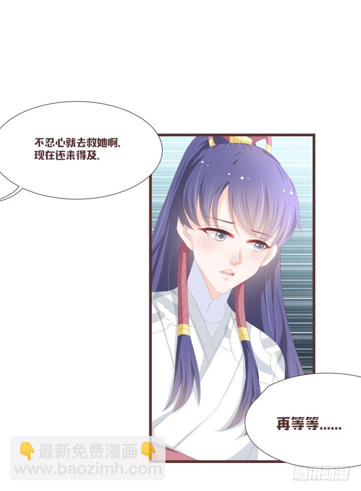 仙音烛 - 要怪就怪你自己 - 1