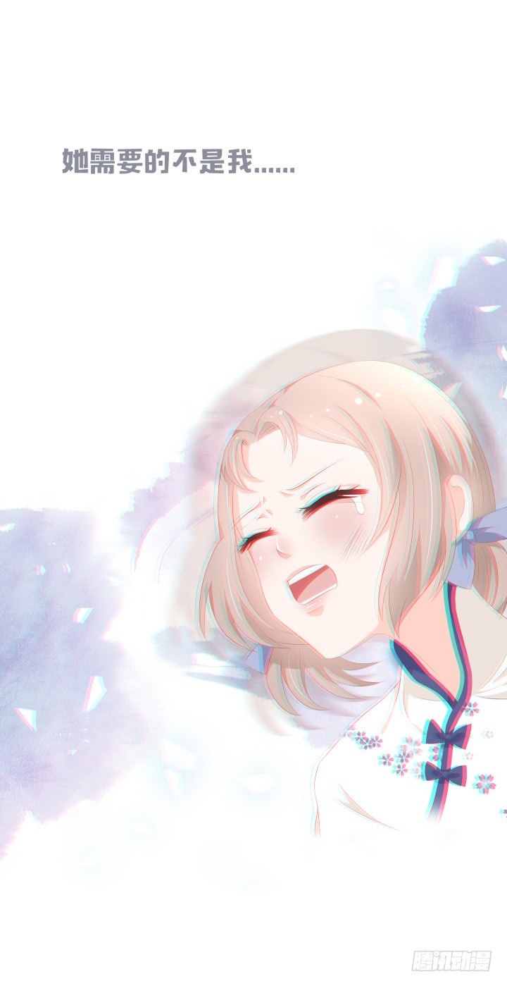 仙音烛 - 要怪就怪你自己 - 2