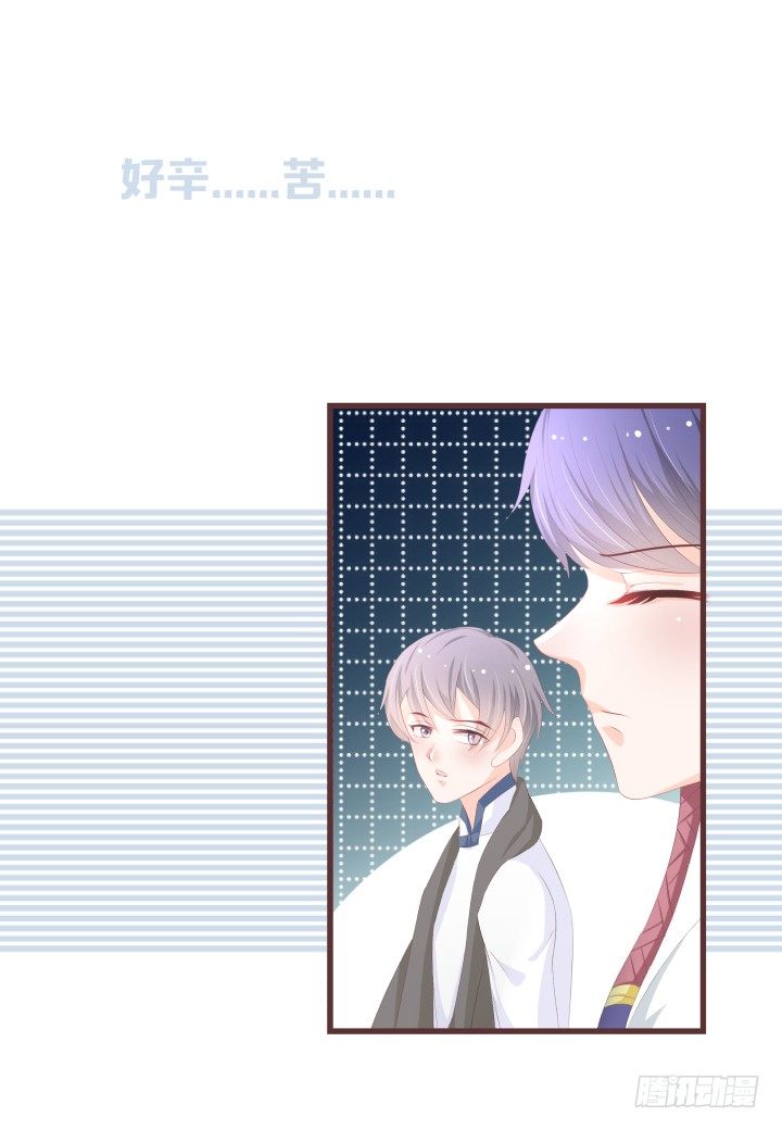 仙音烛 - 要怪就怪你自己 - 6