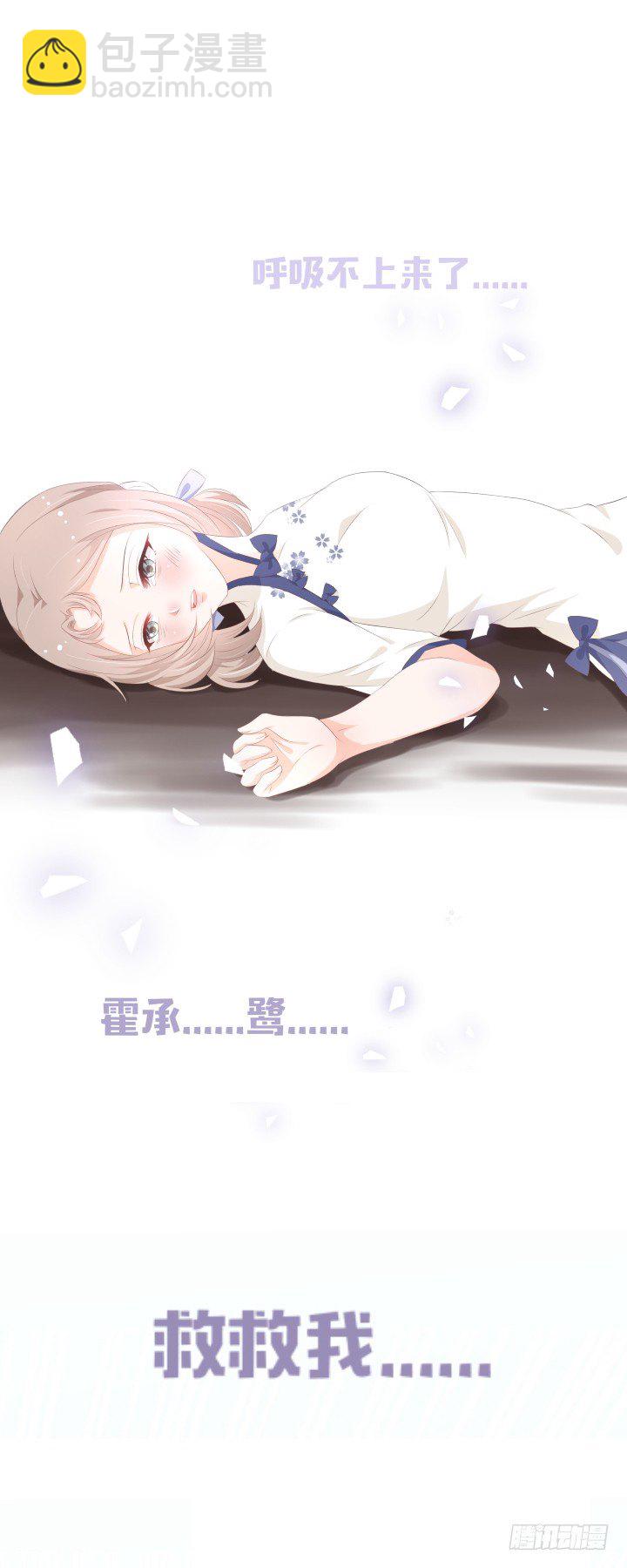 仙音烛 - 要怪就怪你自己 - 7