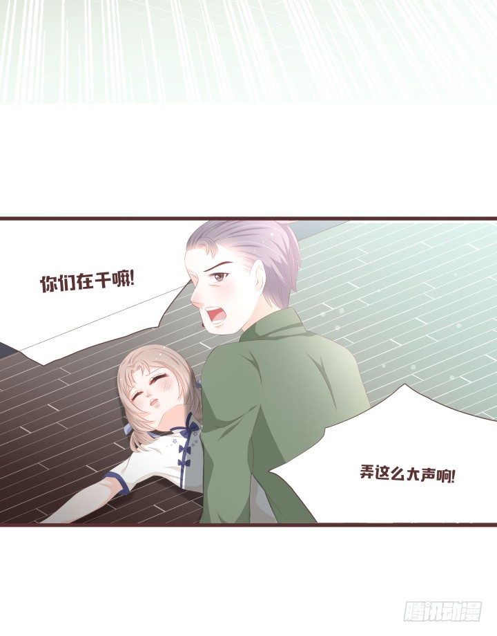 仙音烛 - 要怪就怪你自己 - 2