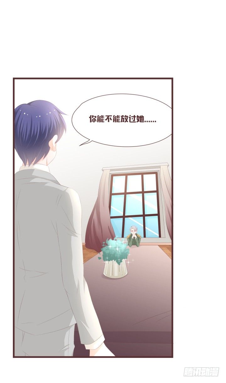 仙音烛 - 我不许你就这样结婚 - 5