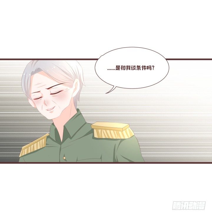 仙音烛 - 我不许你就这样结婚 - 7