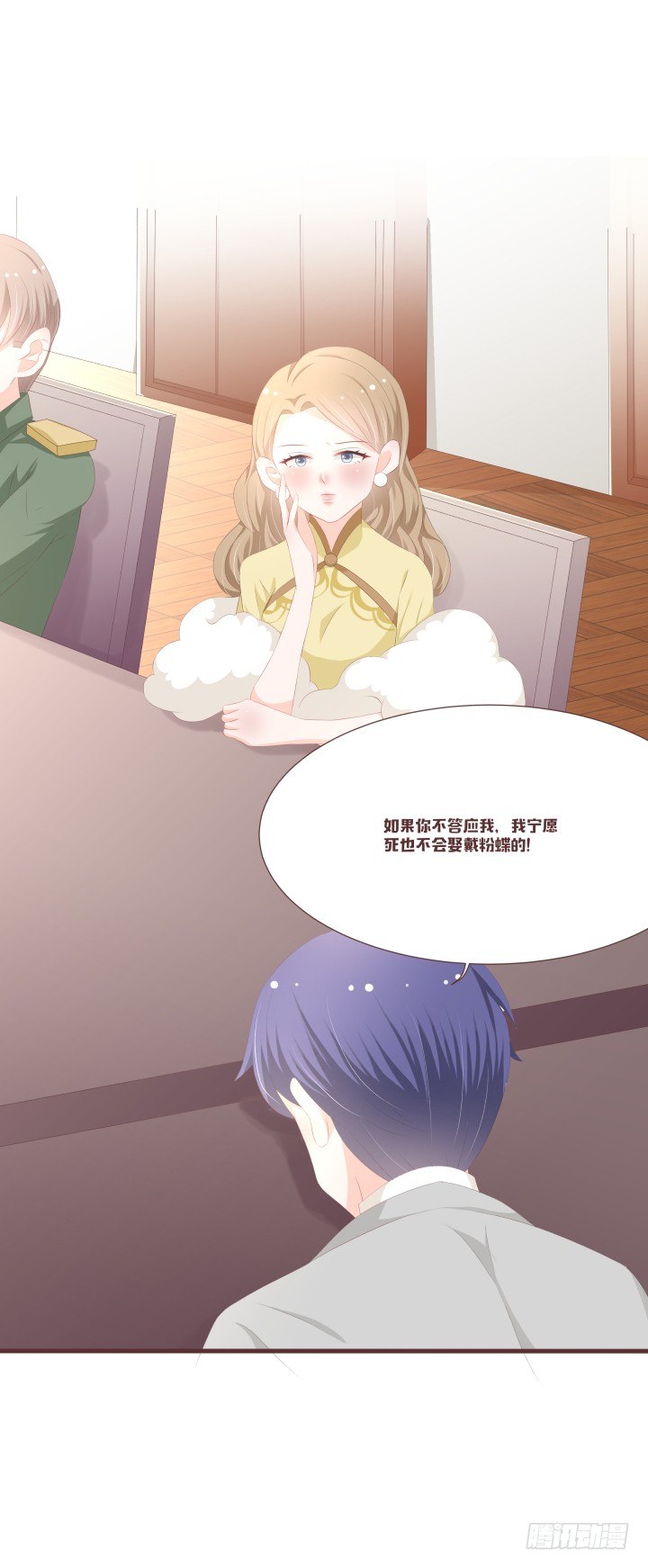 仙音烛 - 我不许你就这样结婚 - 1