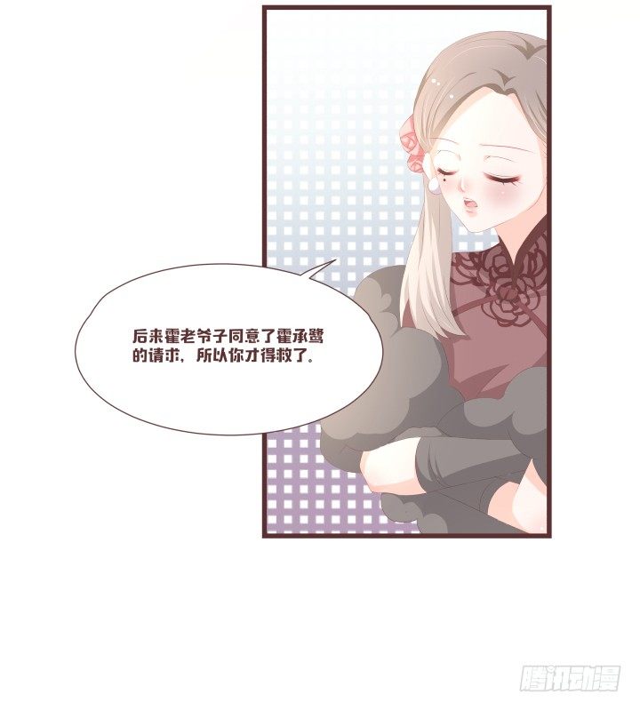 仙音烛 - 我不许你就这样结婚 - 4