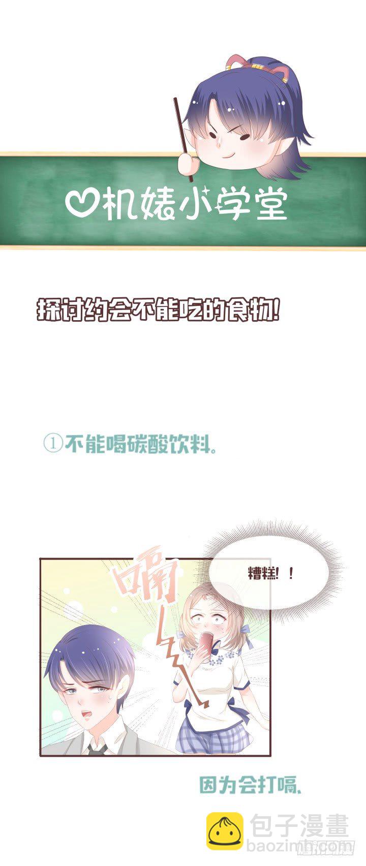 仙音烛 - 我不许你就这样结婚 - 6