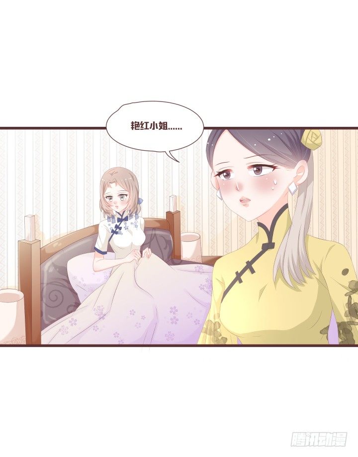 仙音烛 - 我不许你就这样结婚 - 4