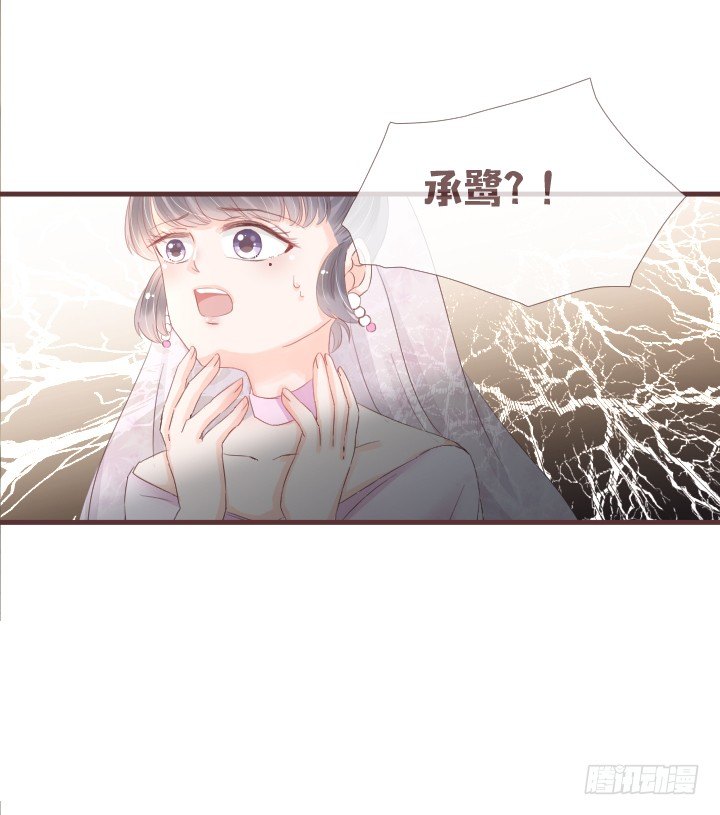 仙音烛 - 我有话和你说...... - 7