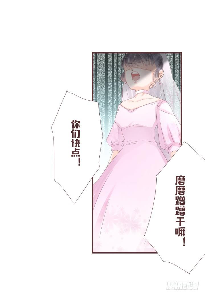 仙音烛 - 我有话和你说...... - 6