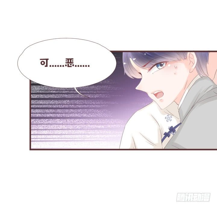 仙音烛 - 我有话和你说...... - 8