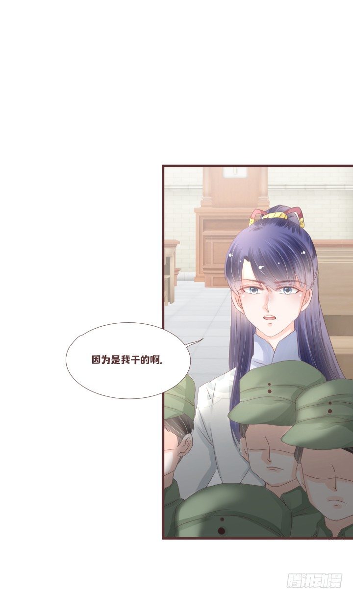 仙音烛 - 我有话和你说...... - 4