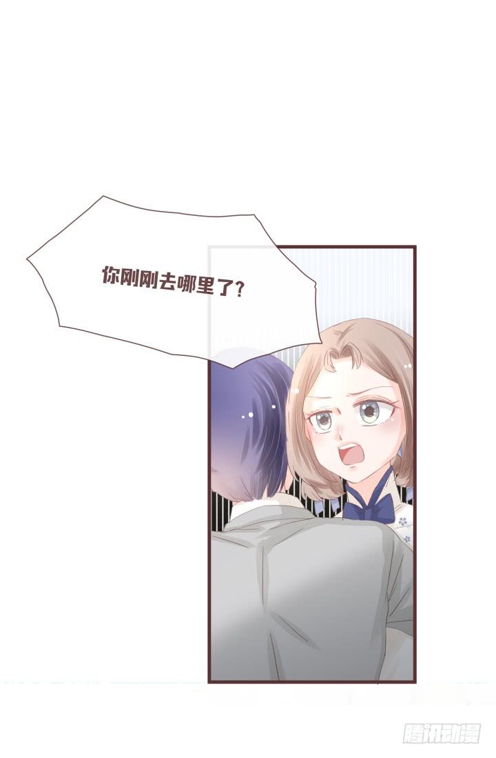 仙音烛 - 我有话和你说...... - 6