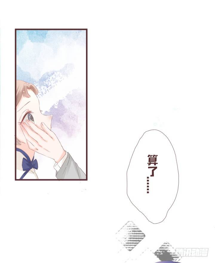 仙音烛 - 我有话和你说...... - 3