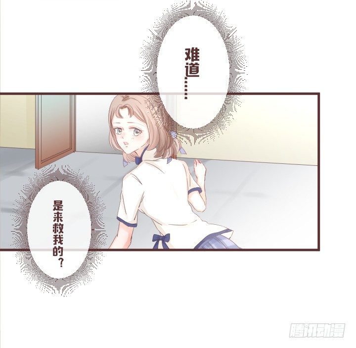 仙音烛 - 我有话和你说...... - 5