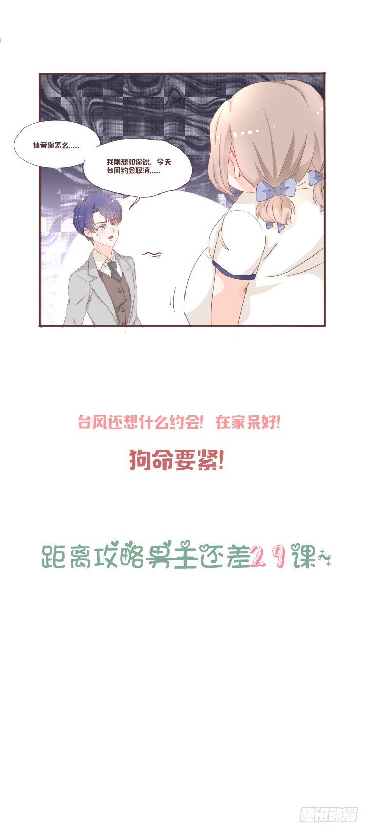 仙音烛 - 回到现代？ - 1