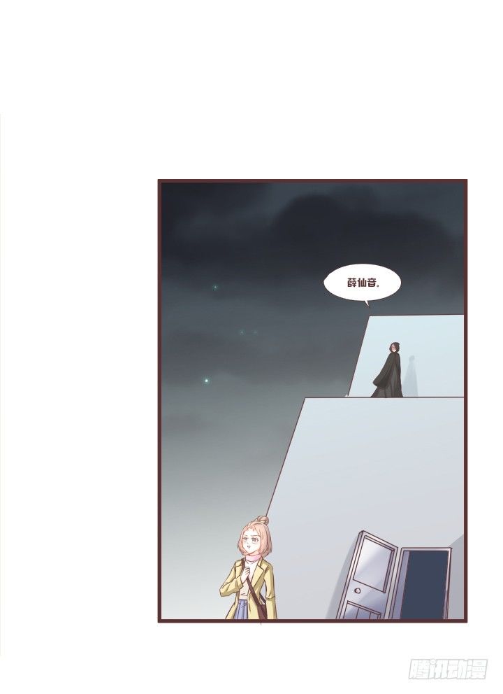 仙音烛 - 去死吧！薛仙音！ - 4