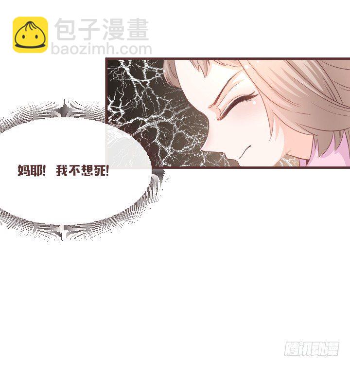 仙音烛 - 去死吧！薛仙音！ - 1