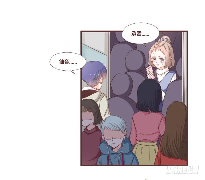 仙音烛 - 去死吧！薛仙音！ - 2