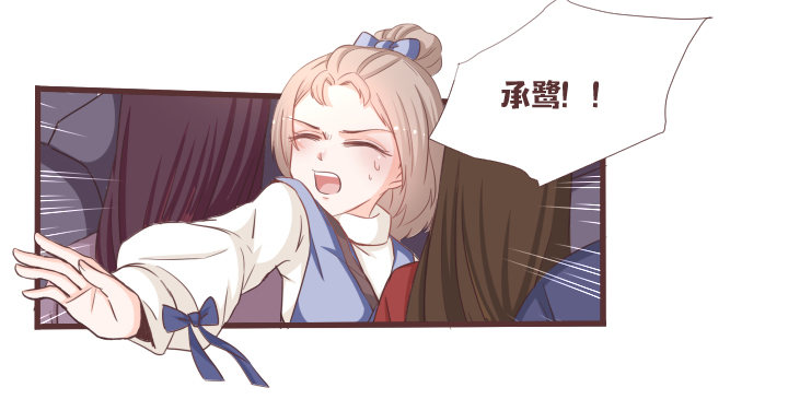 仙音烛 - 去死吧！薛仙音！ - 3