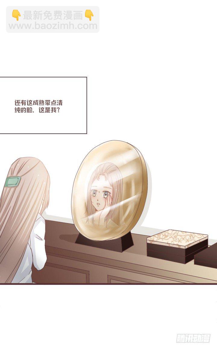 仙音烛 - 救救田洛儿 - 3