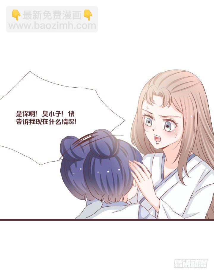 仙音烛 - 救救田洛儿 - 4