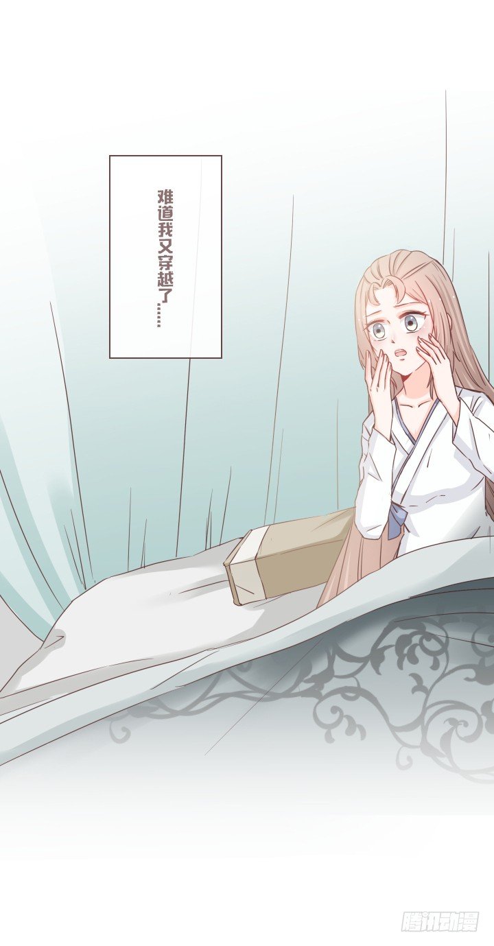 仙音烛 - 救救田洛儿 - 3