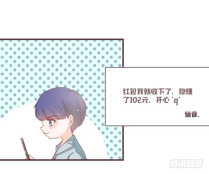 仙音烛 - 救救田洛儿 - 6