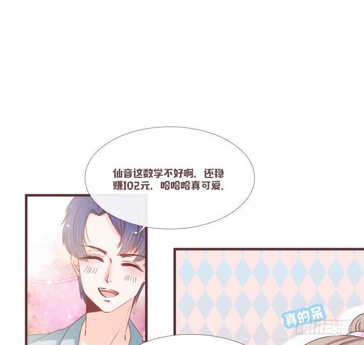 仙音烛 - 救救田洛儿 - 7