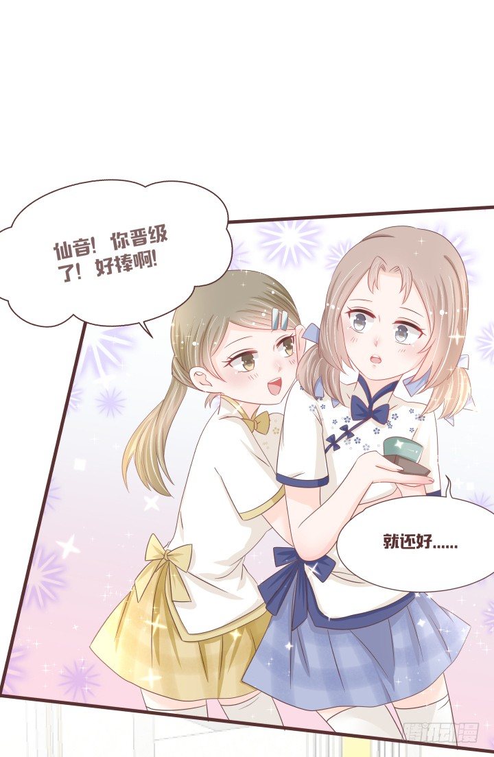 仙音烛 - 这个评委，我反对！ - 4